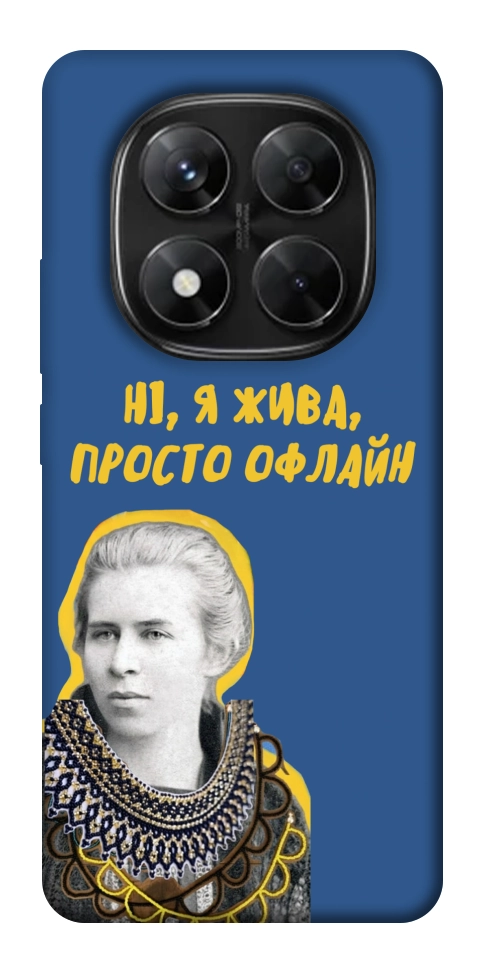 Чехол Українка–я жива для Xiaomi Redmi Note 14 Pro 5G
