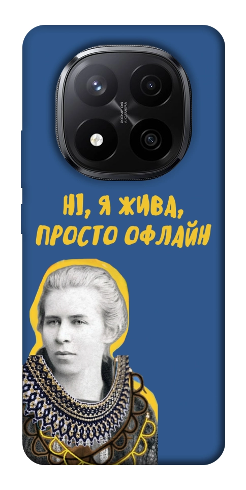 Чехол Українка–я жива для Xiaomi Redmi Note 14 Pro+ 5G