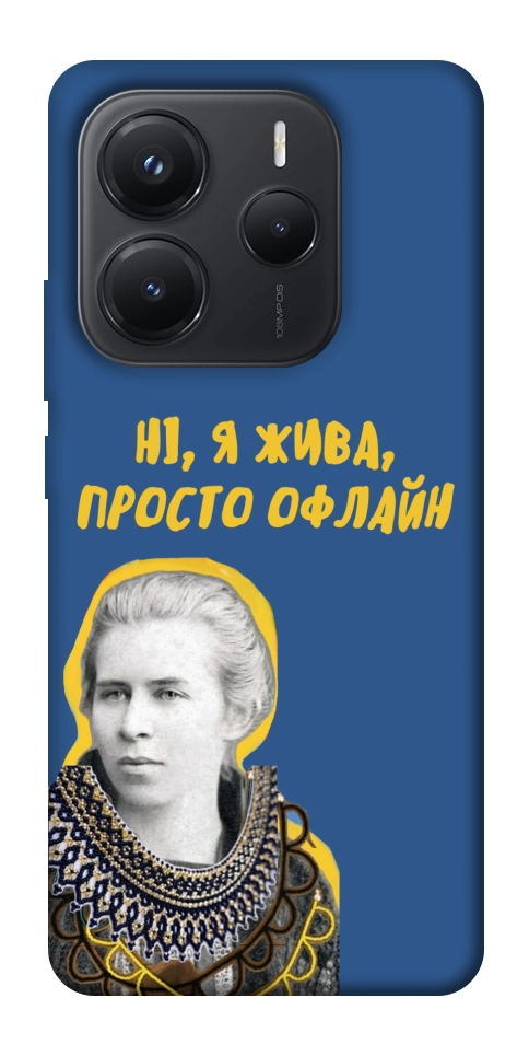 Чехол Українка–я жива для Xiaomi Redmi Note 14 5G