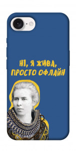 Чехол Українка–я жива для iPhone 16e
