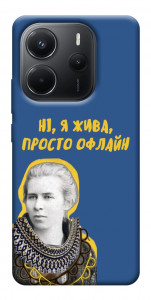 Чохол Українка–я жива для Xiaomi Redmi Note 14 4G (Int. version)