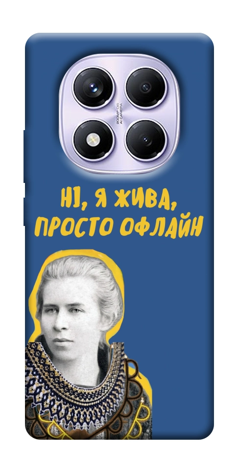 Чохол Українка–я жива для Xiaomi Poco X7