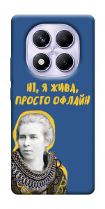 Чохол Українка–я жива для Xiaomi Poco X7
