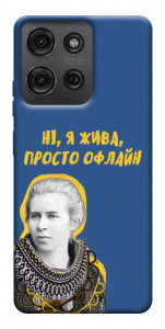 Чохол Українка–я жива для Motorola Moto G75 5G