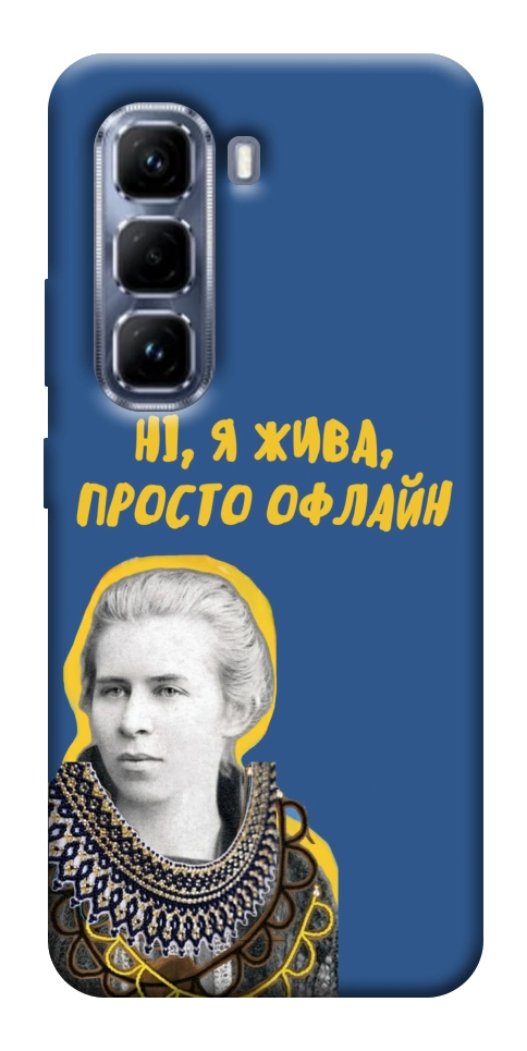 Чохол Українка–я жива для Infinix Hot 50 Pro