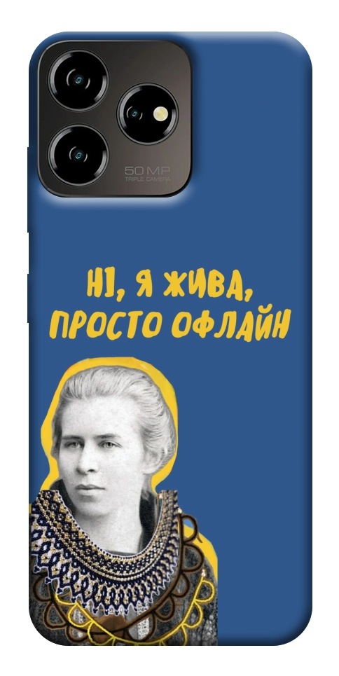 Чохол Українка–я жива для ZTE Blade V50 Design 4G