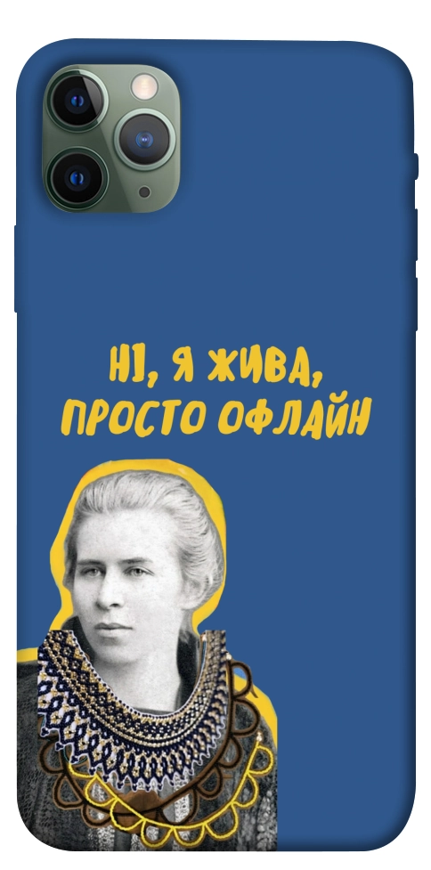 Чехол Українка–я жива для iPhone 11 Pro Max