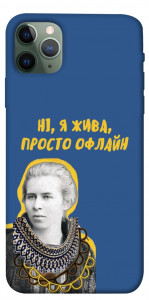 Чохол Українка–я жива для iPhone 11 Pro Max