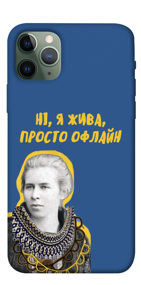 Чохол Українка–я жива для iPhone 11 Pro