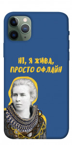Чохол Українка–я жива для iPhone 11 Pro
