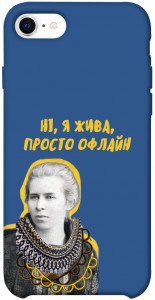 Чехол Українка–я жива для iPhone SE (2020)