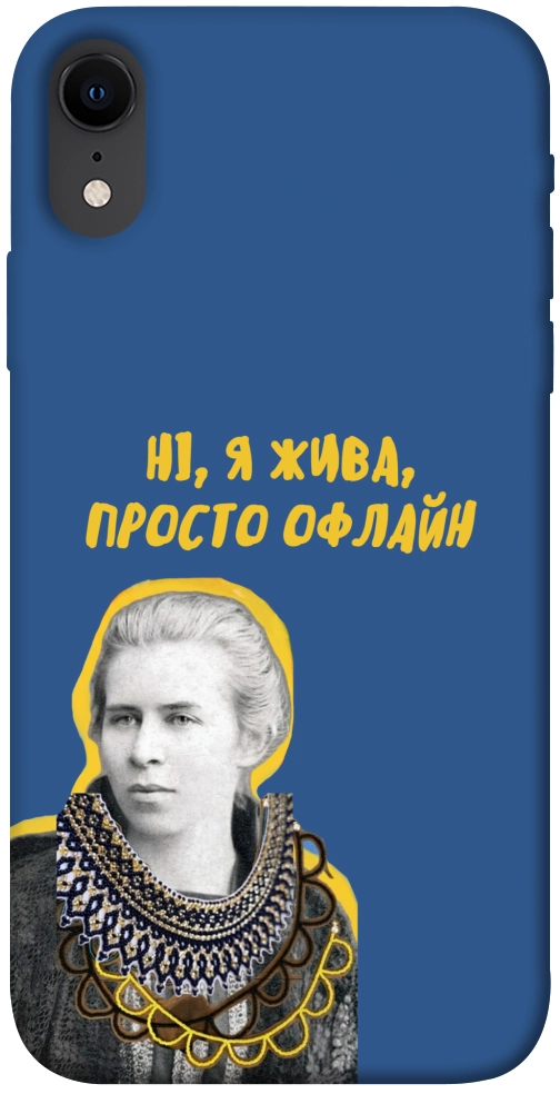 Чехол Українка–я жива для iPhone XR