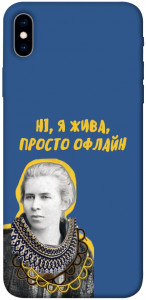 Чехол Українка–я жива для iPhone XS Max