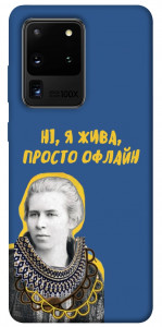 Чехол Українка–я жива для Galaxy S20 Ultra (2020)