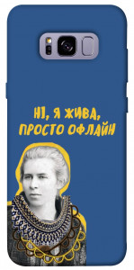 Чехол Українка–я жива для Galaxy S8+