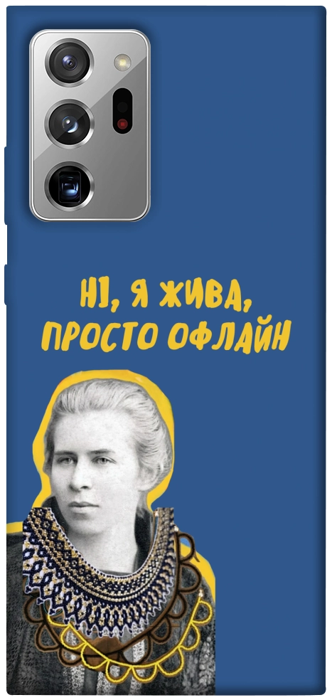 Чохол Українка–я жива для Galaxy Note 20 Ultra