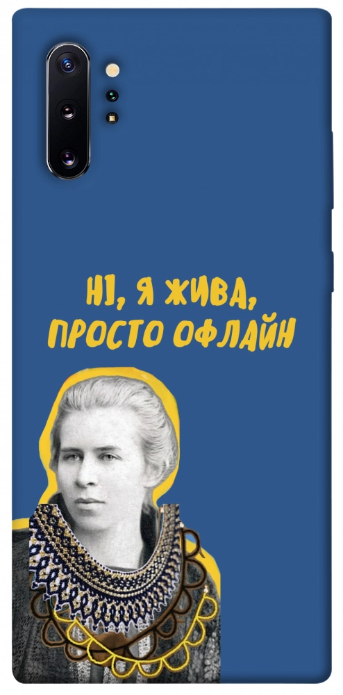 Чохол Українка–я жива для Galaxy Note 10+ (2019)