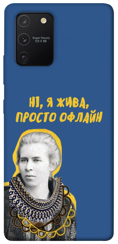 Чехол Українка–я жива для Galaxy S10 Lite (2020)