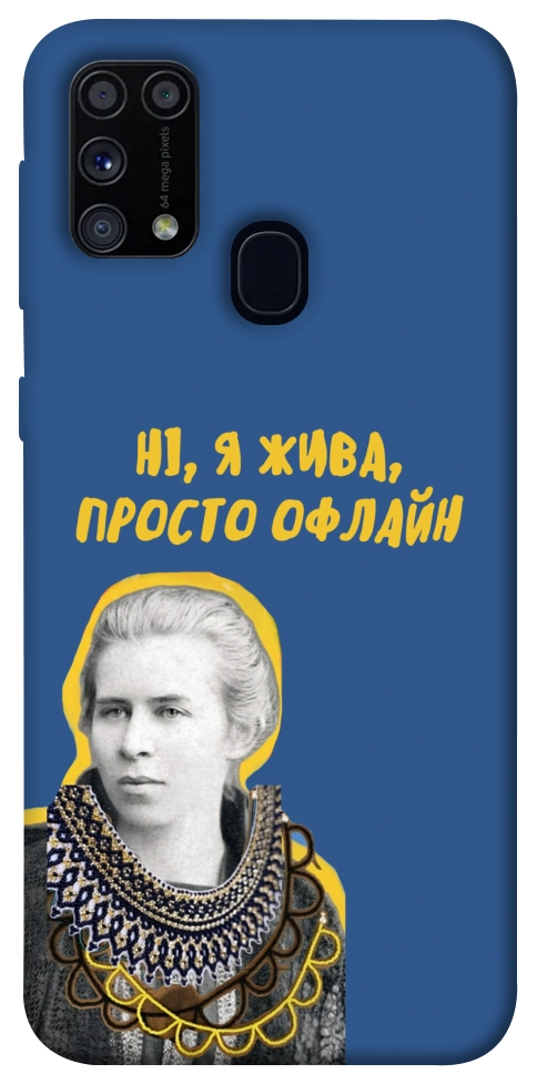 Чехол Українка–я жива для Galaxy M31 (2020)