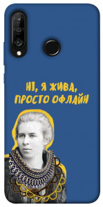 Чехол Українка–я жива для Huawei P30 Lite