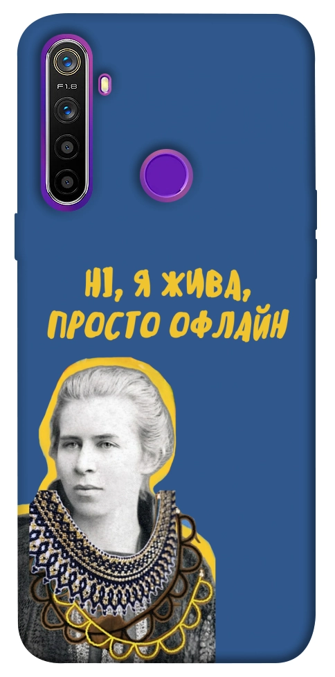 Чехол Українка–я жива для Realme 5