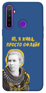 Чехол Українка–я жива для Realme 5