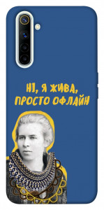 Чехол Українка–я жива для Realme 6
