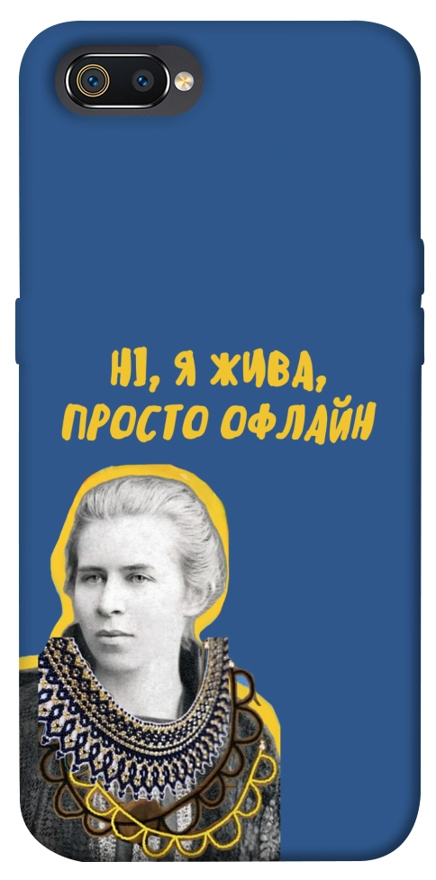 Чохол Українка–я жива для Realme C2