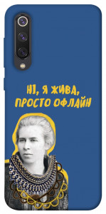 Чехол Українка–я жива для Xiaomi Mi 9 SE