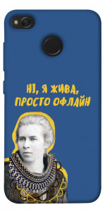 Чехол Українка–я жива для Xiaomi Redmi 4X