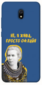 Чехол Українка–я жива для Xiaomi Redmi 8a
