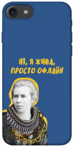 Чехол Українка–я жива для iPhone 8
