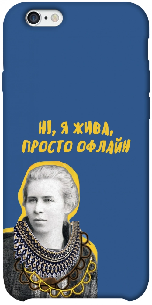 Чехол Українка–я жива для iPhone 6S Plus