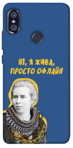 Чехол Українка–я жива для Xiaomi Redmi Note 5 (DC)
