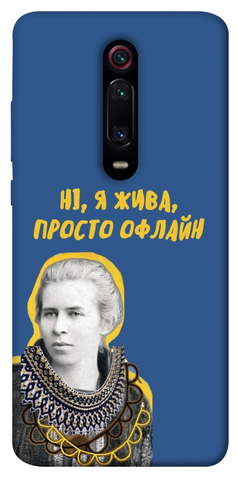 Чехол Українка–я жива для Xiaomi Mi 9T