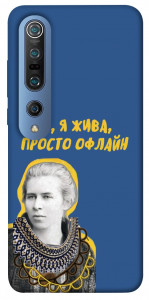 Чехол Українка–я жива для Xiaomi Mi 10