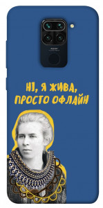Чохол Українка–я жива для Xiaomi Redmi 10X