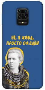 Чехол Українка–я жива для Xiaomi Redmi Note 9 Pro