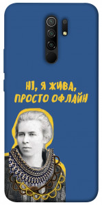 Чехол Українка–я жива для Xiaomi Redmi 9