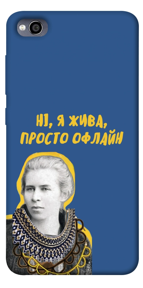 Чехол Українка–я жива для Xiaomi Redmi 4A