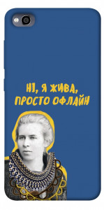 Чехол Українка–я жива для Xiaomi Redmi 4A
