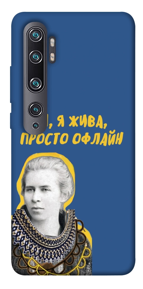 Чехол Українка–я жива для Xiaomi Mi Note 10