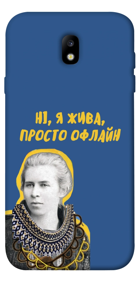 Чехол Українка–я жива для Galaxy J7 (2017)