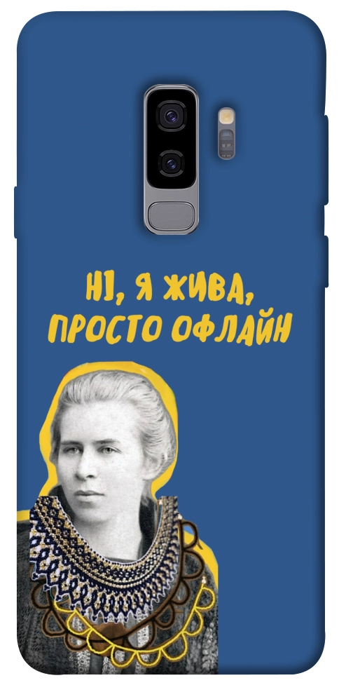 Чехол Українка–я жива для Galaxy S9+