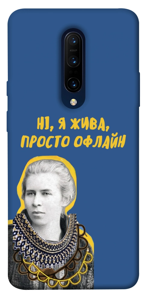 Чехол Українка–я жива для OnePlus 7 Pro