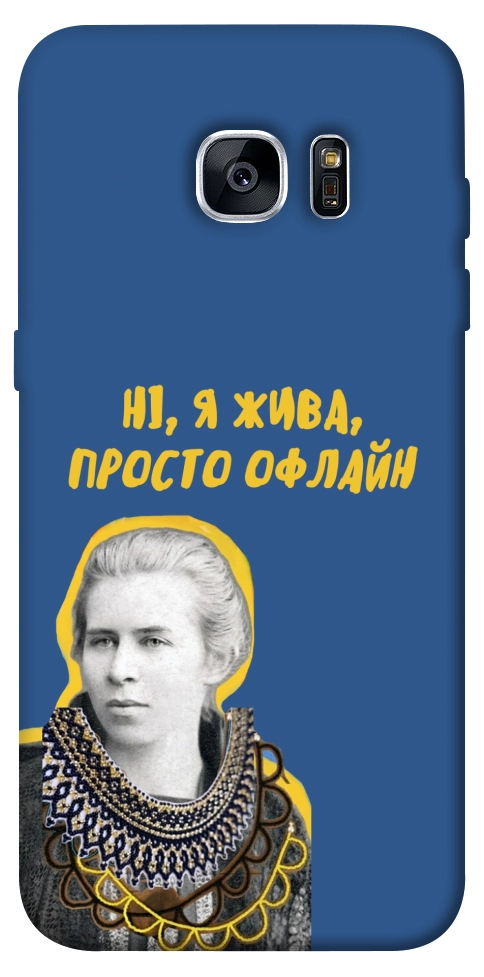 Чохол Українка–я жива для Galaxy S7 Edge