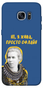 Чохол Українка–я жива для Galaxy S7 Edge