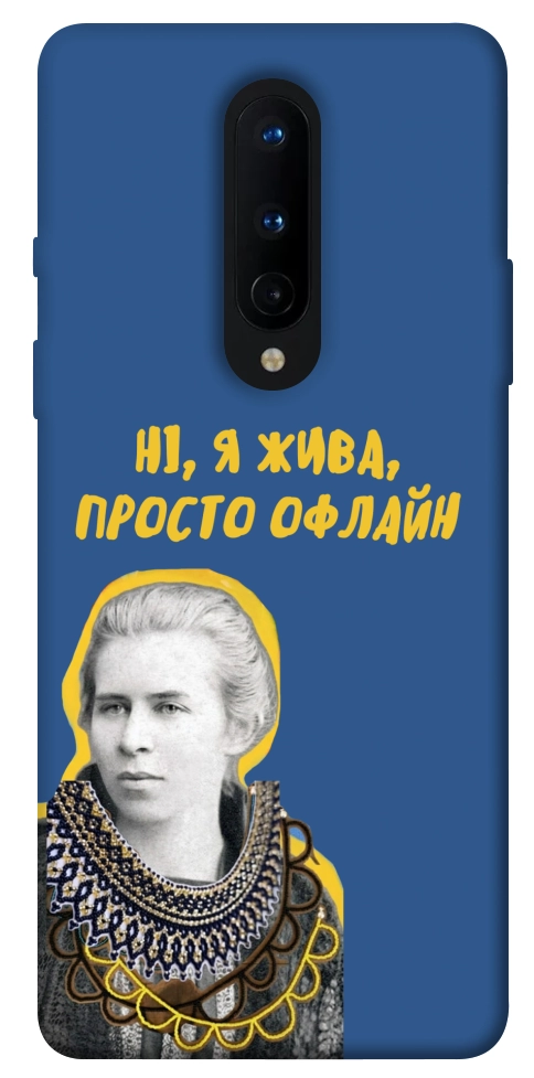 Чохол Українка–я жива для OnePlus 8