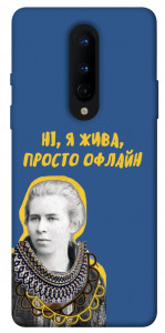 Чохол Українка–я жива для OnePlus 8