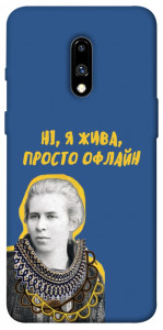 Чехол Українка–я жива для OnePlus 7